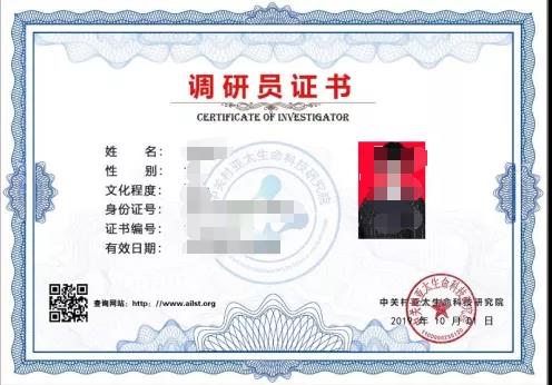 搡老逼中关村亚太生命科技研究院调研员